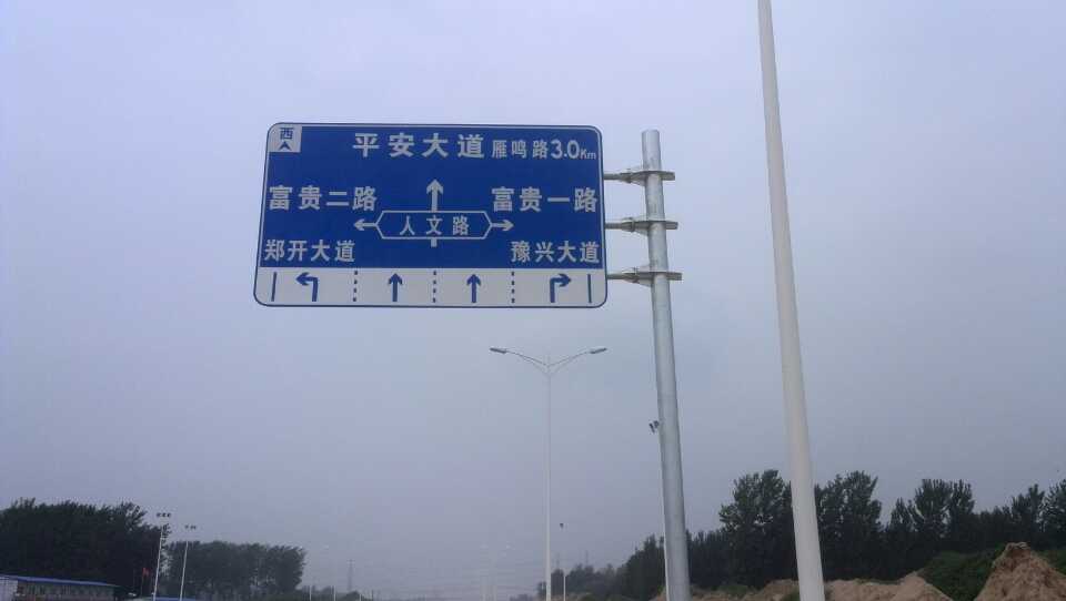 新疆道路指示标牌厂家 严格遵守道路指示标牌